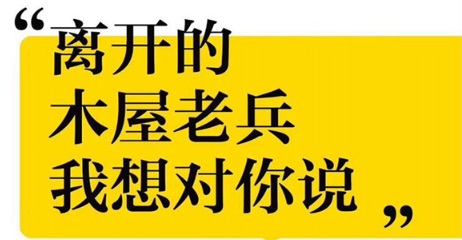 派10個人去請一個“前任”！今年一大批餐企啟動“前員工計劃”|餐飲界