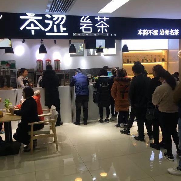 茶界新貴“巖茶”本澀上演，千億茶飲市場誰主沉??？|餐飲界