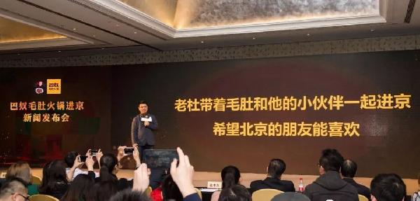 火鍋黑馬巴奴殺進(jìn)北京！這次巴奴和海底撈究竟誰能一煮江湖？|餐飲界