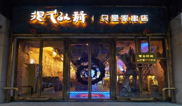 從“至暗時(shí)刻”到迎來(lái)A輪融資、80%的增長(zhǎng)，很久以前做了啥？|餐飲界