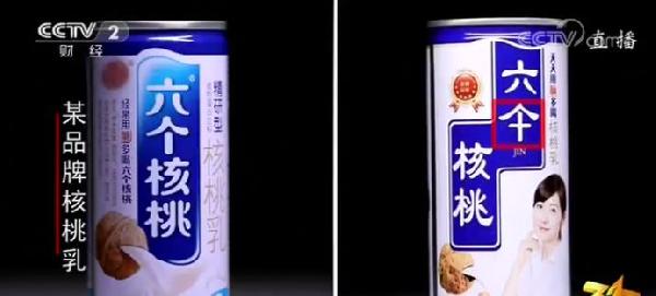 3·15晚會結(jié)束了，原來山寨最多的是飲品！|餐飲界