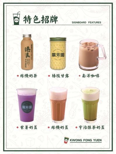聚焦細分品類 茶飲菜單如何歸類？|餐飲界
