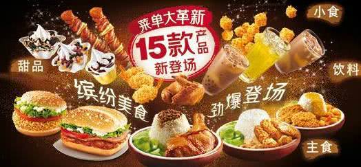 肯德基麥當(dāng)勞的“秘密”，隱藏菜單不比星巴克少！看你知道幾種|餐飲界