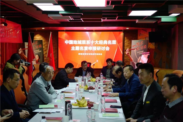餐飲大事件！河南十大名菜即將重新定義！|餐飲界
