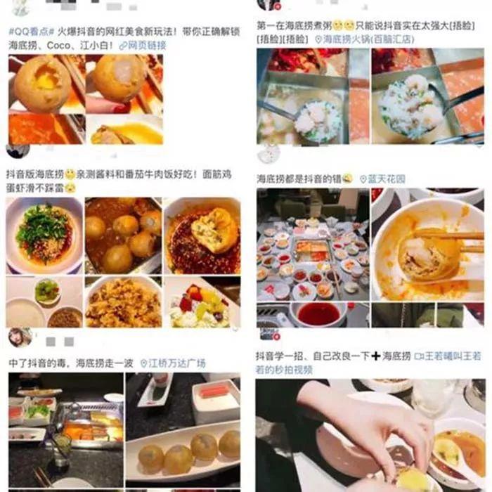 海底撈、答案茶火爆背后：這7條秘籍將幫你玩轉(zhuǎn)抖音營(yíng)銷！|餐飲界