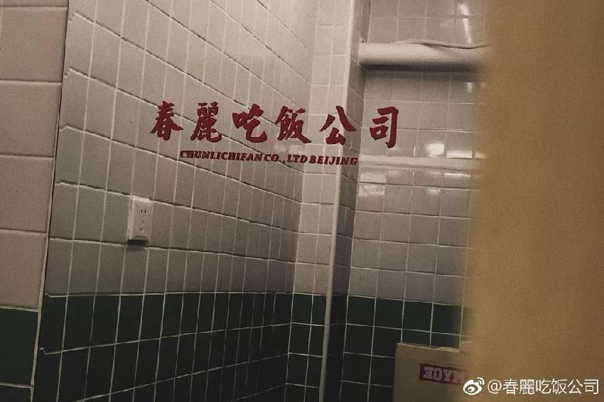 這家店只在晚上營業(yè)，破爛又窄小，卻惹得蔣勁夫、戚薇等明星排隊打卡|餐飲界