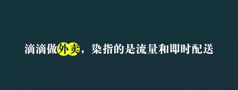 滴滴和盒馬重兵圍剿美團(tuán)外賣，外賣的底層邏輯我們看清了|餐飲界