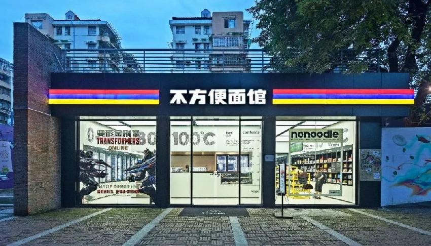 24小時營業(yè)、只賣方便面！這樣的奇葩品牌竟然火了?|餐飲界