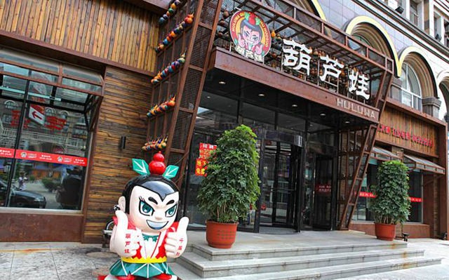 火鍋店用“葫蘆娃”裝修，被索賠200萬|餐飲界