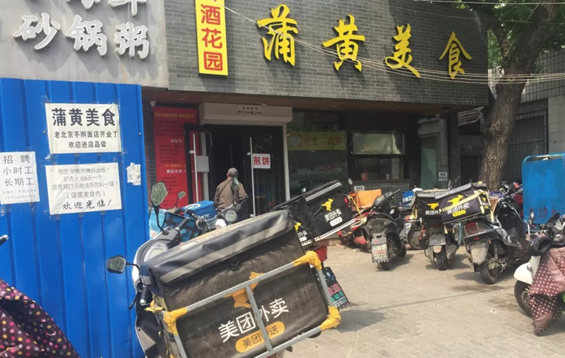 ＂三無(wú)＂黑餐館仍能進(jìn)駐平臺(tái) 13家外賣(mài)藏身一個(gè)門(mén)店|餐飲界