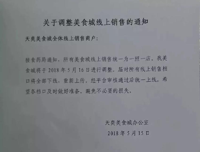 外賣(mài)行業(yè)迎來(lái)政策性“洗牌”，《網(wǎng)絡(luò)餐飲管理辦法》執(zhí)行5個(gè)月后……|餐飲界