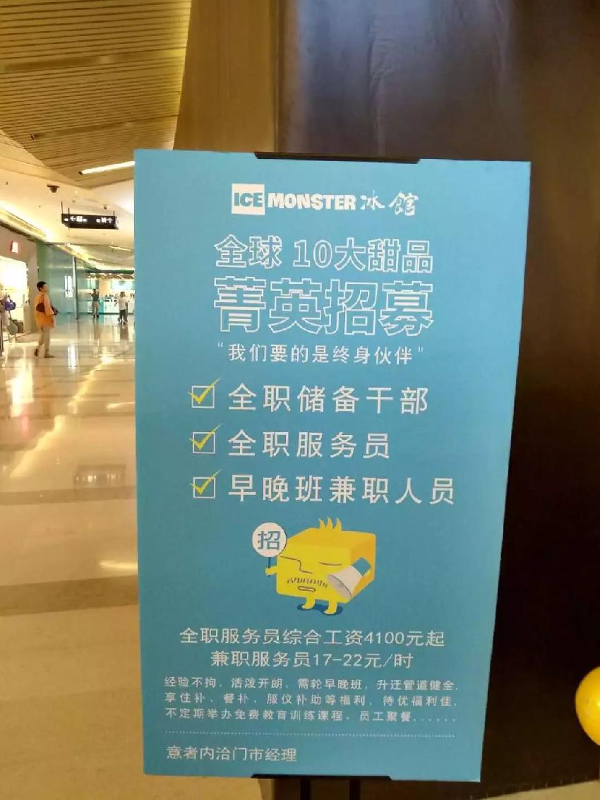 3000塊就想請(qǐng)個(gè)服務(wù)員？恐怕你只能請(qǐng)個(gè)大學(xué)生了|餐飲界