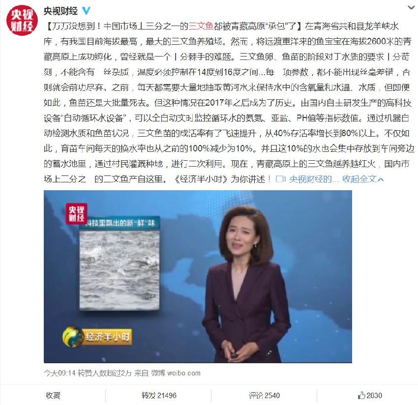我們吃的三文魚是假的？這幾天劇情變化太快……|餐飲界