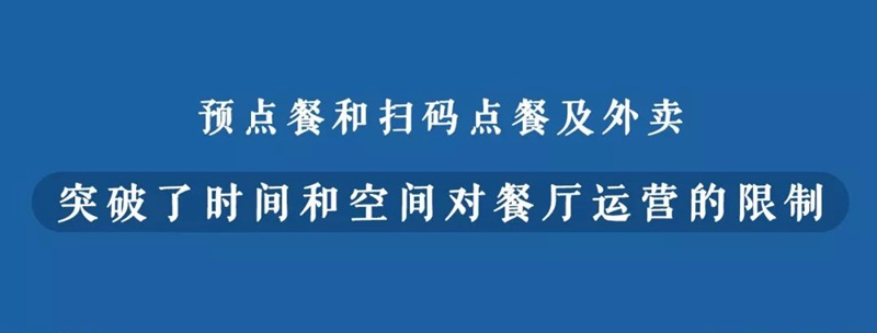 何為新餐飲？數(shù)字化訂單或應(yīng)成為界定新餐飲的第一標準|餐飲界