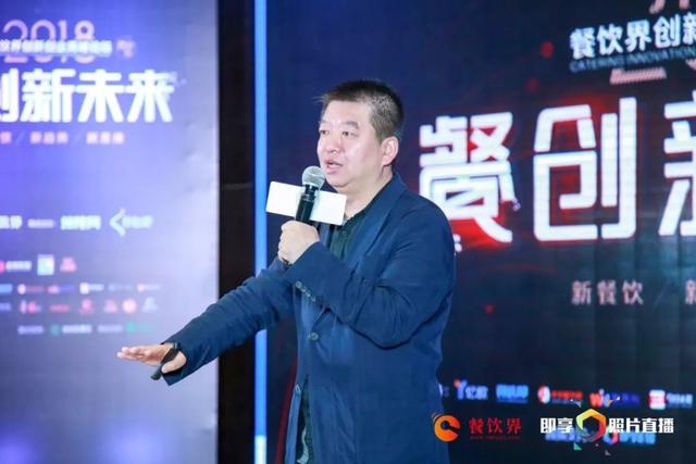 打造持久旺店，商業(yè)模式再造與品牌賦能｜絕味網(wǎng)聚資本張衛(wèi)|餐飲界