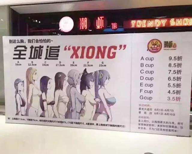 餐廳賣“軟色情”到底是春藥還是毒藥？ | 餐見|餐飲界