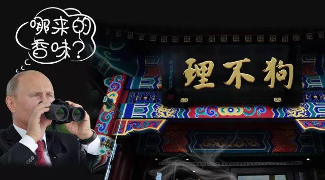 普京親手做包子和煎餅，美食外交中，小吃和大餐分別有怎樣的魅力？|餐飲界
