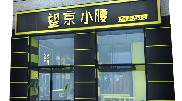 烤小腰一晚賣2萬串，這么瘋狂的燒烤店只因?yàn)樽隽诉@些……|餐飲界