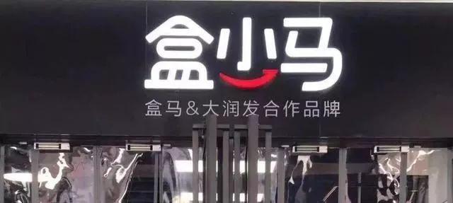 去餐飲化的盒小馬，依然值得餐飲人學(xué)習(xí)！｜案例|餐飲界