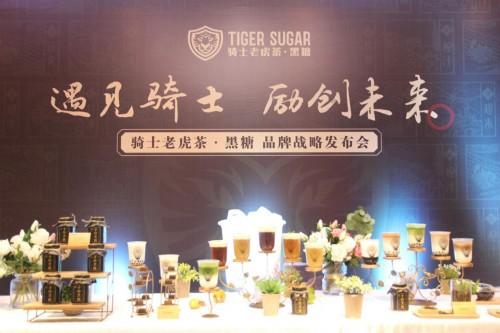 黑糖奶茶始創(chuàng)者，騎士老虎茶品牌發(fā)布會上公然叫板喜茶、鹿角巷|餐飲界