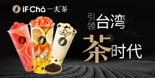 比喜茶、鹿角巷還火！為什么一夫茶能吸引這么多文藝青年？|餐飲界