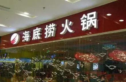 海底撈、新辣道、熊貓等餐飲，是如何度過創(chuàng)業(yè)最初最艱難的時光？|餐飲界