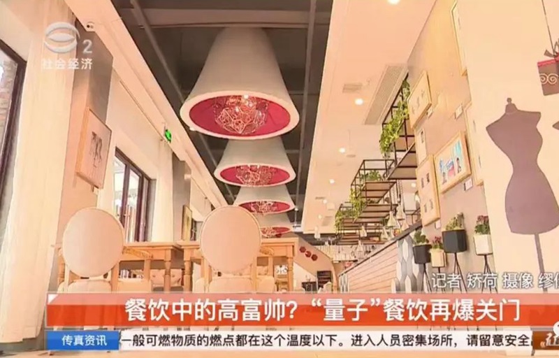 這家網(wǎng)紅餐飲店情況不妙：兩家店關(guān)門，一家店轉(zhuǎn)讓，資金鏈恐已斷裂|餐飲界