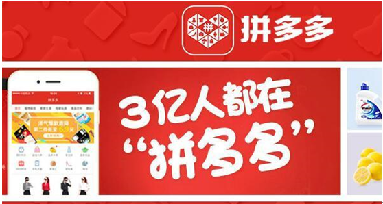 與其花時(shí)間罵拼多多，不如學(xué)學(xué)它的客群階層定位！|餐飲界