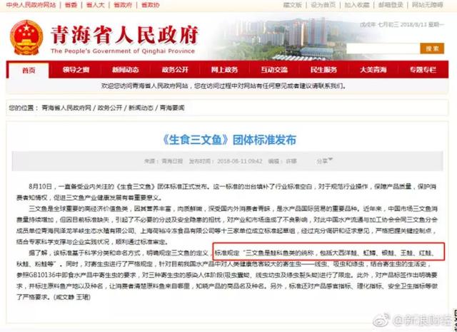 三文魚：聽說虹鱒跟咱身價一樣啦？|餐飲界