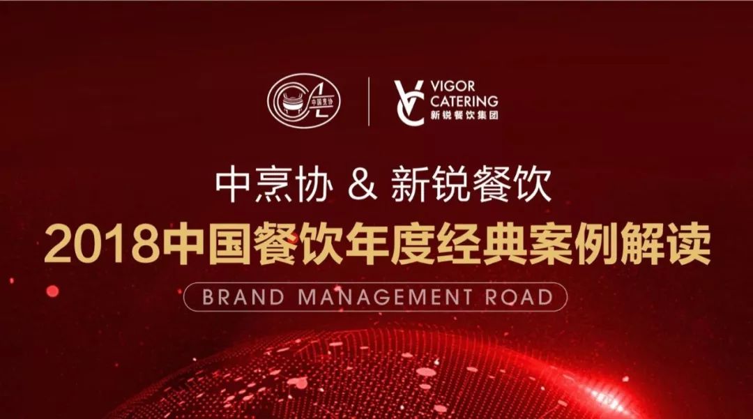 行業(yè)新聞 | 中烹?yún)f(xié)100家企業(yè)走進(jìn)新銳餐飲集團(tuán)，探尋D5廚房＂跨界＋OMO模式＂創(chuàng)新經(jīng)營之道！|餐飲界