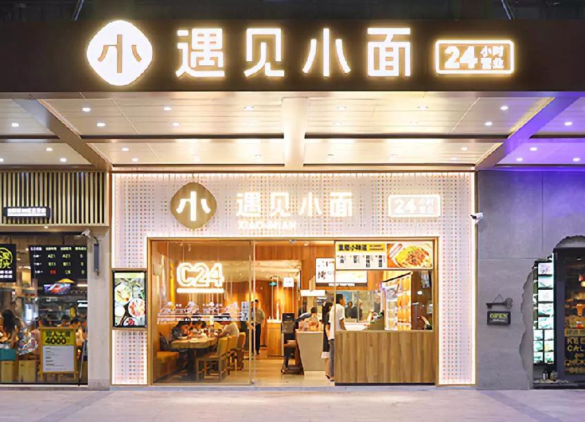 又一知名品牌停止24小時(shí)營(yíng)業(yè)，“全時(shí)段”是蜜罐還是陷阱？|餐飲界
