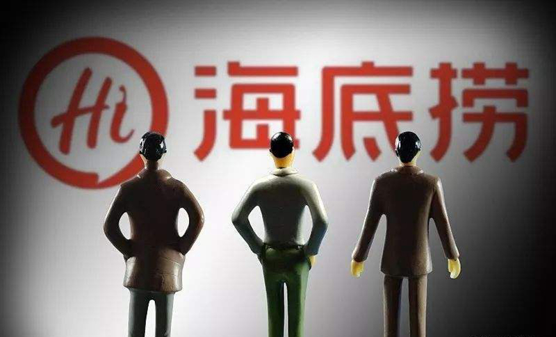 海底撈將于明日通過(guò)聆訊？官方稱以公告為準(zhǔn)|餐飲界