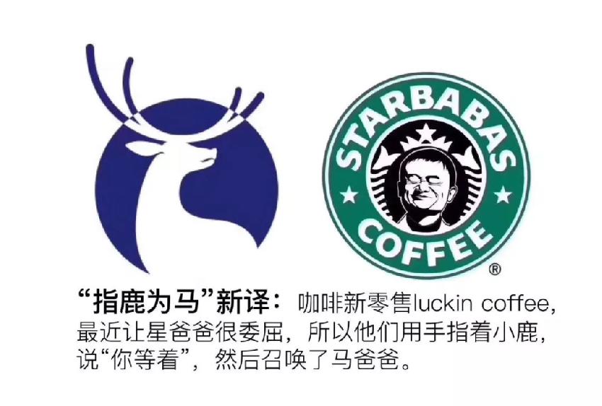 當(dāng)星巴克遇上馬云，阿里巴巴給餐飲業(yè)上了一課...|餐飲界