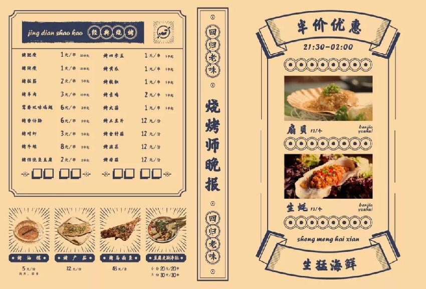 這些菜單設(shè)計吸睛太厲害了！|餐飲界