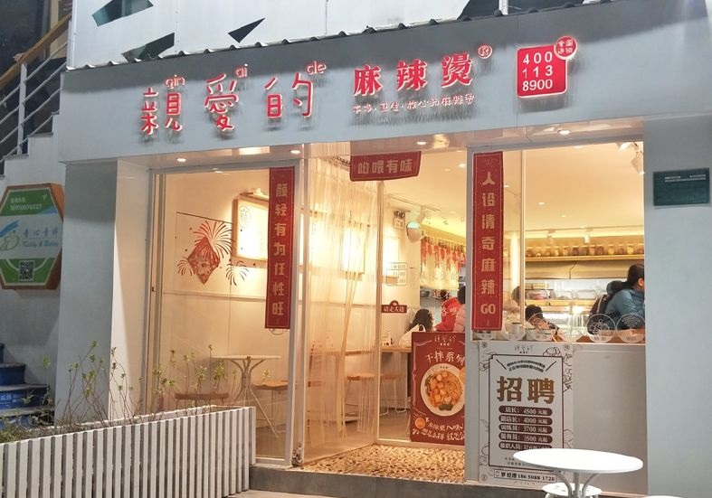 高峰期1小時2000塊，高平效新式麻辣燙是怎么玩的？|餐飲界