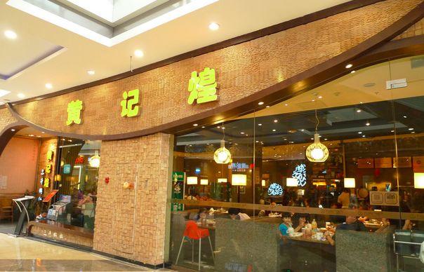 黃耕：我做了40年餐飲，想跟你們說3句話|餐飲界