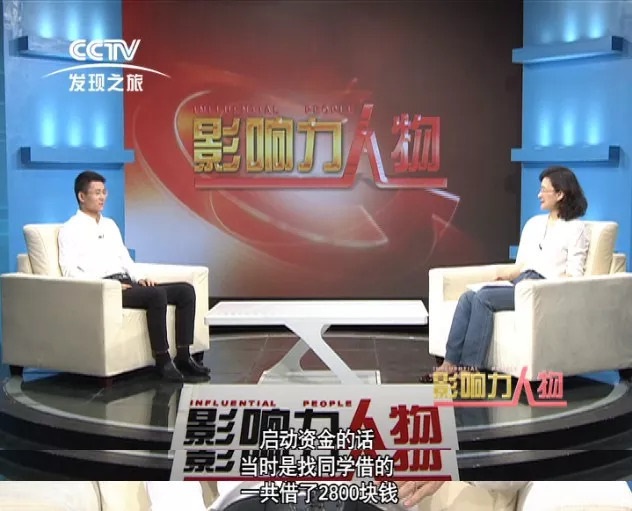 “一生只做一件事” 1314茶楊燕釗央視專訪為創(chuàng)業(yè)者帶來哪些啟發(fā)？|餐飲界