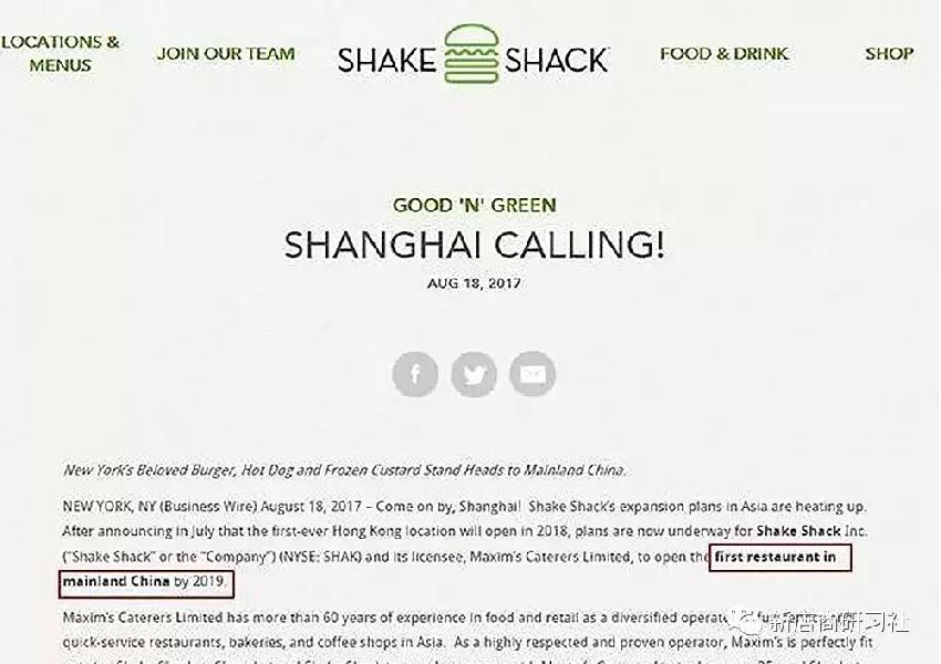 美國網(wǎng)紅漢堡Shake Shack來華，能否跑贏中國市場？|餐飲界