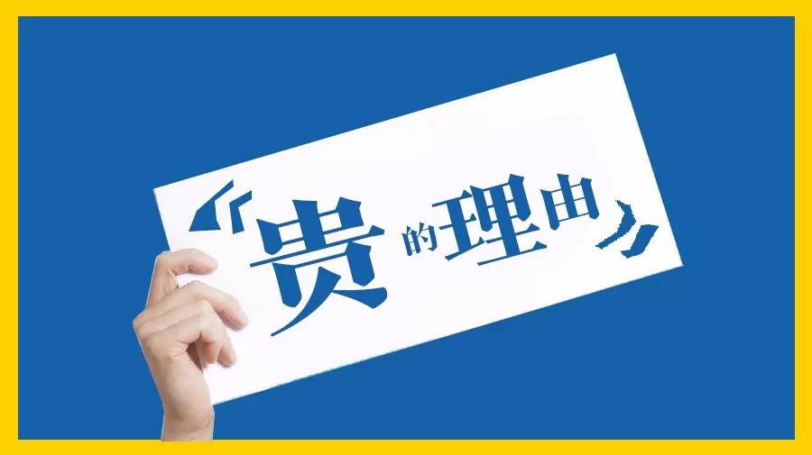 為什么同一道菜別人家菜價(jià)高，顧客一點(diǎn)不嫌貴？|餐飲界