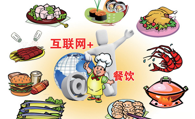 互聯(lián)網(wǎng)+改變餐飲業(yè) 餐飲零售化的能量有多大？|餐飲界
