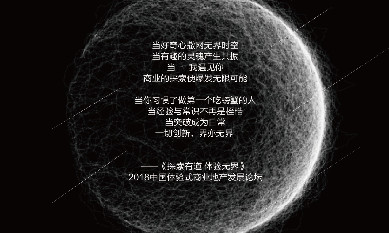 1000封邀請(qǐng)函瘋狂寄送，哪些大咖應(yīng)約而至中國(guó)體驗(yàn)式商業(yè)地產(chǎn)論壇？|餐飲界