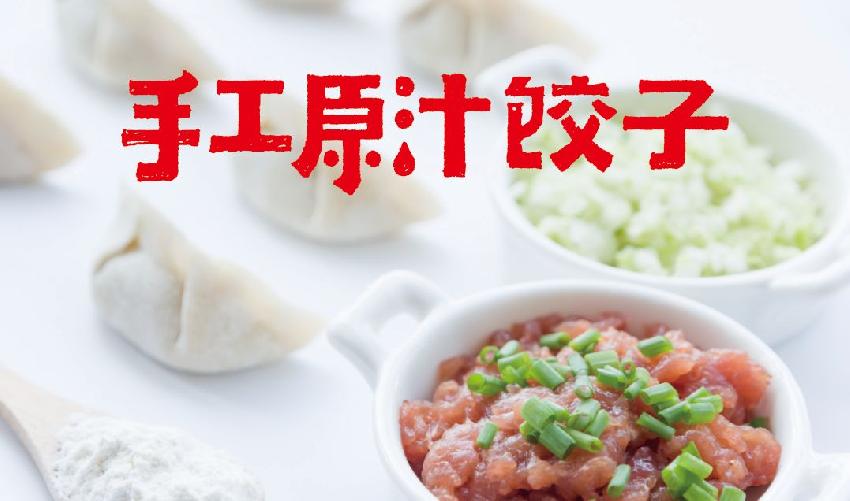 百年老字號“老邊餃子”涅槃重生，十余家門店全換臉|餐飲界