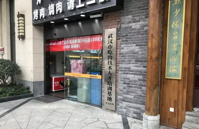 “吃肉技術(shù)人才培訓(xùn)基地”？這家餐廳真會玩！|餐飲界