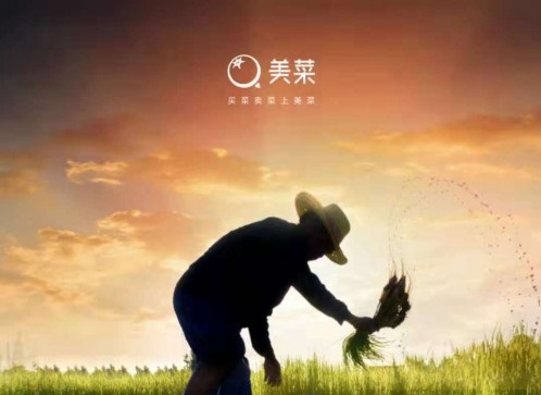 美菜網受邀參加2018年全國“雙新雙創(chuàng)”博覽會|餐飲界