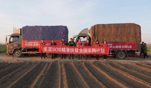 美菜啟動助銷計劃 普通市民可認購“愛心白菜”|餐飲界