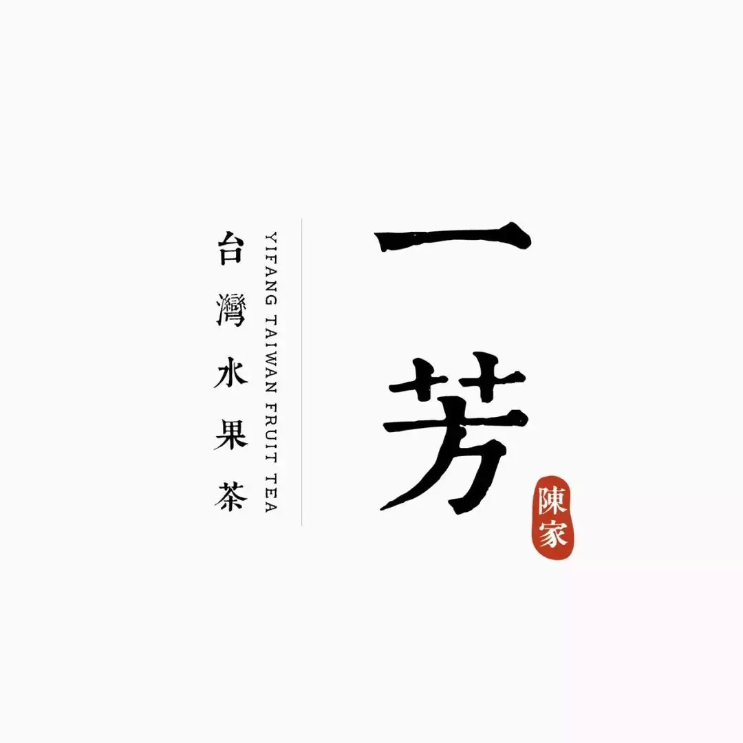 兩年熱銷4800萬杯，一芳水果茶冬日新品再發(fā)力! | 餐見|餐飲界