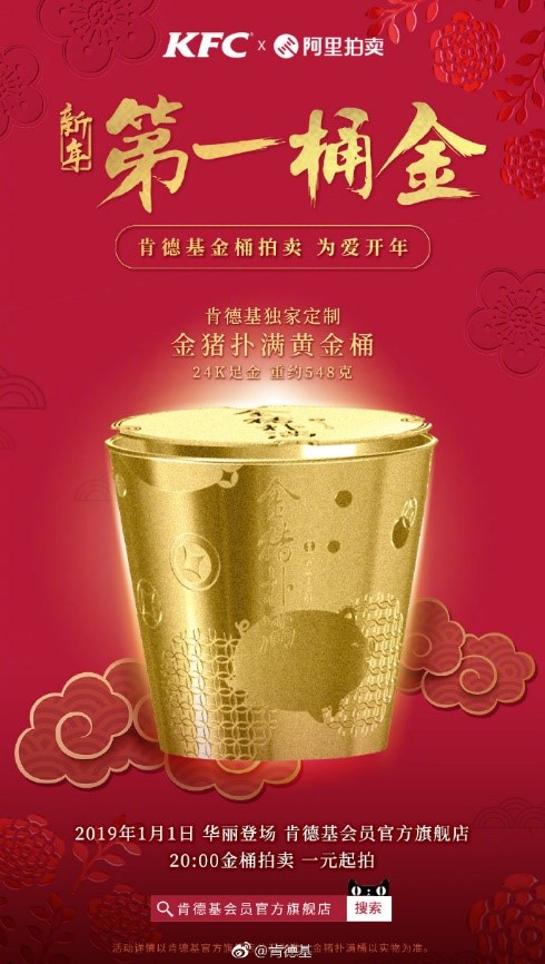 關(guān)愛“小候鳥”，肯德基“金豬撲滿黃金桶”為愛開年|餐飲界