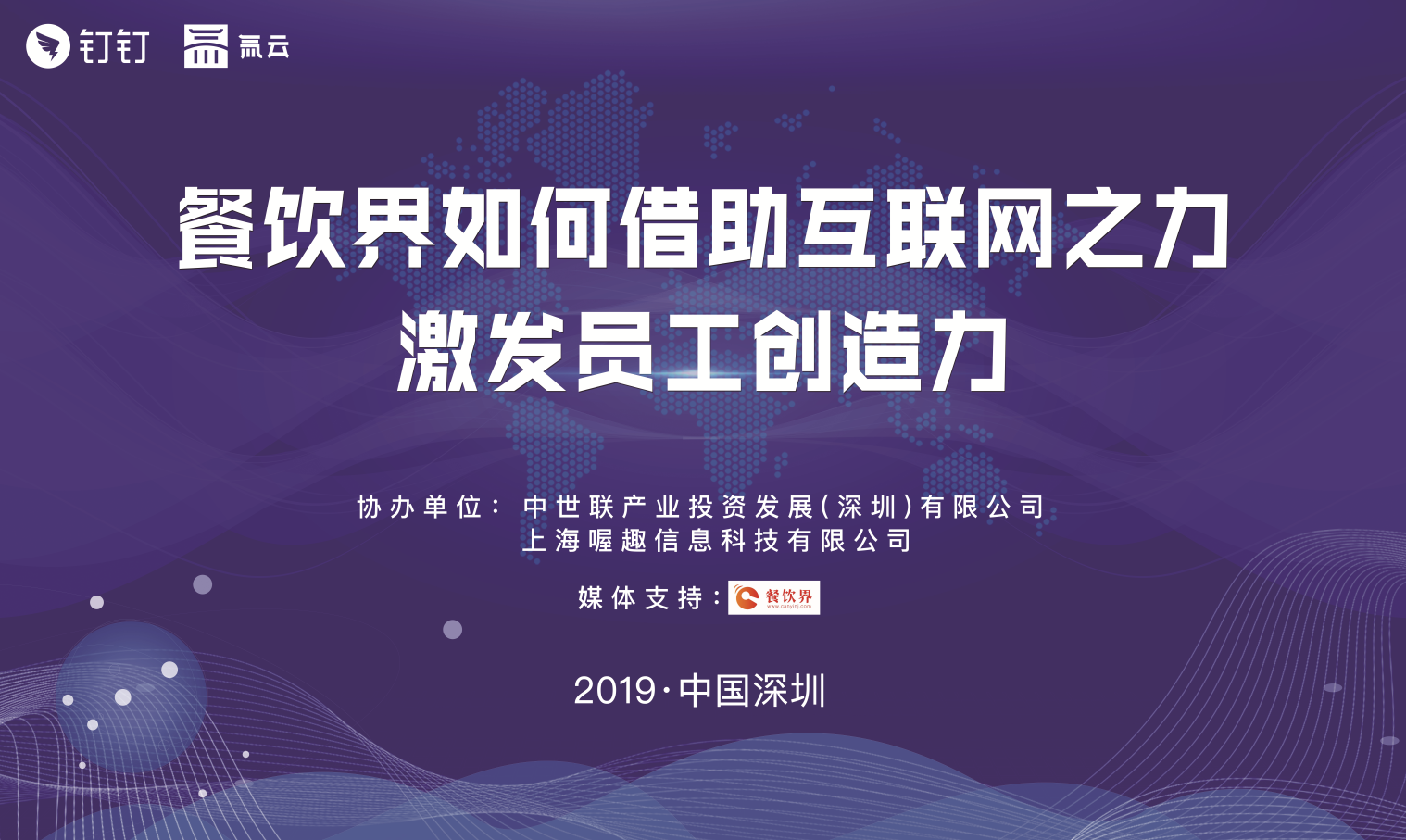 餐飲+互聯(lián)網(wǎng)時代，數(shù)據(jù)化解決方案助你領(lǐng)跑行業(yè)！|餐飲界