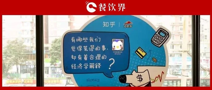 半年倒閉10萬+餐廳，餐飲會(huì)員營銷到底應(yīng)該怎么做? | 餐見|餐飲界