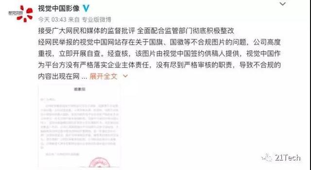 “黑洞”版權(quán)方直接打臉，天量解禁，開盤跌停！視覺中國把全世界都得罪了|餐飲界